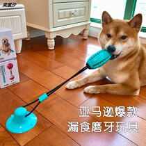 Shiba Dog Knot Tooth Toy Fighting Corgi Leakage Eating Ball Golden Hair Grinding Dull Eater Tire-resistant Tooth