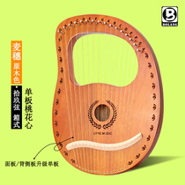 Laiyagin small harp 16 strings 19 tones niche musical instruments beginner small simple easy to learn lyre lyre lyre
