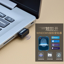 USB computer Windows Hello fingerprint identification unlock login mini file encryption Web Notebook