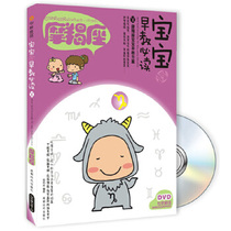 Genuine Book Baby Early Education 9787546405780 Grace Chengdu Media Group Chengdu Times
