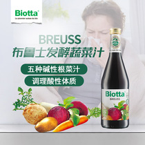 Biotta Brus Switzerland imported light fasting vegetable and fruit juice Five kinds of rhizome vegetable juice meal replacement low-fat and low-calorie