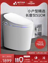 Mitsui small apartment smart toilet Integrated Household small apartment fully automatic intelligent electric siphon toilet