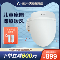 Mitsui smart double-circle childrens toilet cover female cover adult and children dual-use upgrade smart toilet cover