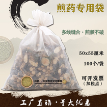Chinese medicine bag 50*55cm non-woven disposable decocting packaging slag medicine bag filter bag filter mesh yarn