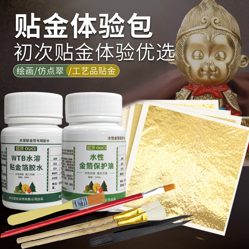金箔套装-金箔套装促销价格、金箔套装品牌- 淘宝