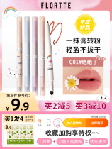 flortte flower Loria flagship store official fog lip pen balm double lip liner waterproof long-lasting lipstick