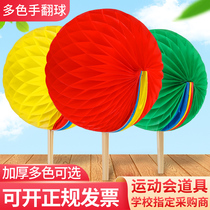 Sports meeting entrance creative props school sports meeting opening ceremony performance props hand-turning flower ball color changing fan