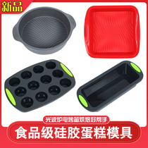 Silicone cake mold microwave oven special food tray light wave oven baking tray toast pan electric oven grill tray