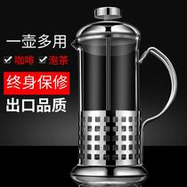 French press pot Coffee pot Hand punch set Coffee filter Household French press pot Brewing pot Appliance Filter cup