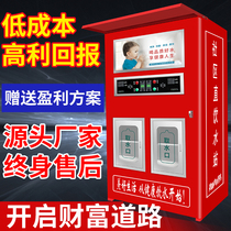 Automatic water vending machine Community direct drinking community rural commercial self-service double water purifier large flow coin scanning code swipe card
