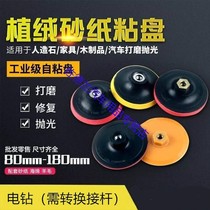 Flocking sandpaper self-adhesive disc polishing disc polishing disc sponge angle grinder suction cup car polishing disc full size