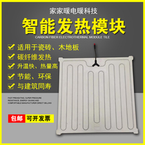 Direct selling carbon fiber electric heating tile heating wood floor heating floor tile residential home decoration electric floor heating module