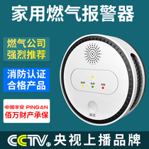 Household gas alarm natural gas gas liquefied gas kitchen combustible gas leakage carbon monoxide detector