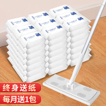  Japanese lazy electrostatic dust removal flat mop Household one-drag net mop mopping artifact disposable hand-free mop