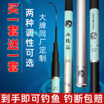 Fishing Rod 28 Tuning Rod 19 Tuning Fishing Rod Hand Lever Super Light Super Hard Suit Combined Full Equipped Fishing Rod Fishing Rod
