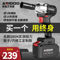German brushless electric wrench large torque tire auto repair frame worker Lithium electric wind gun small impact charging board