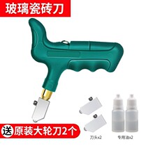  Glass knife household diamond thickening tile cutting boundary-opening artifact multi-function knife head roller type German hand grip