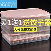 Kitchen supplies storage box dumpling plate plastic plate dumpling plate frozen rectangular refrigerator Special