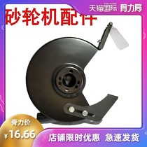 Grinding machine accessories protective cover desktop vertical protective mirror protective cover knife holder 250mm sand turbine outer cover