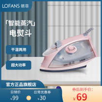 Longfei 011P handheld electric iron household steam handheld iron mini hot portable ironing machine