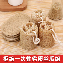 Natural loofah Brush pan brush bowl artifact kitchen household cleaning loofah cloth absorbent old loofah cloth
