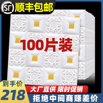 Self-adhesive 3d solid wall patch foam wall paper soundproof decoration bedroom cozy house ceiling ceiling waterproof and moisture-proof
