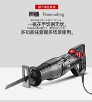 German imported Bosch Japanese quality reciprocating saw high power 220V saber saw multifunctional electric hand saw chainsaw