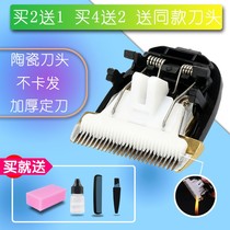 Suitable for reva RE-539C X9 A7 668A 688A 720A 720A hairdryer ceramic cutter head