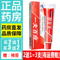 Yifu Baiying ointment Antibacterial wet itch itching treatment of skin topical psoriasis psoriasis eczema ointment