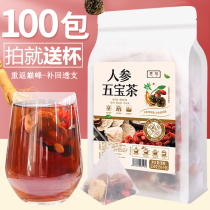 Guangji Tea Golfberry Tea Mens Kidney Complement Tea Men Health Tea Red Yellow Junction Souromberry Tea Stay Late