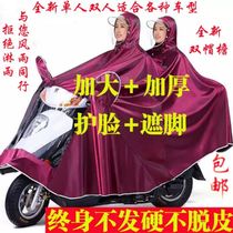 Raincoat electric car Yadi riding special long full body anti-rain 125 motorcycle double poncho batch