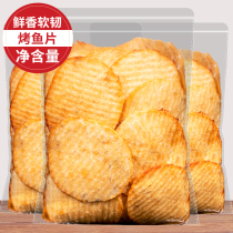 Grilled fish fillet 500g bulk dried fish ready-to-eat pregnant women and children non-fried carbon roasted seafood office snacks