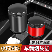 Suitable for Infiniti car ashtray q50l qx50q70fx35qx60g37g25 car interior smoking