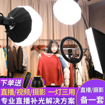 Live stent tonic light lamp anchor with beauty and tender skin 300W Photographic lamp led net red photo indoor light lighting lamp special professional Taobao clothing Shooting Movie Shed Spherical Soft Light light box