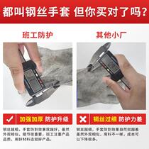 Steel wire gloves anti-cut five fingers anti-cut stainless steel gloves anti-stab anti-tie metal iron gloves level 5 protection