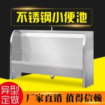 Kindergarten vertical urinal long urine bucket factory urine tank factory urinary tank Public places stainless steel urinal tank wall type