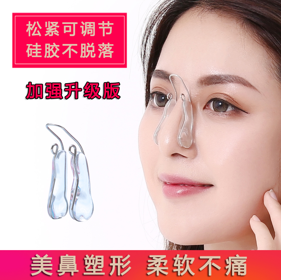 日本製ノーズクリップ鼻矯正器具、美しい鼻矯正器具、高い鼻筋を高める器具、鼻翼縮小矯正器具、薄毛器具