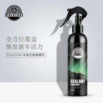 Automobile coating agent liquid spray nano crystal crystal plating car wax car paint ferry film set supplies black technology