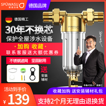 German water purifier front filter household backwash tap water pipe large flow pipe whole house water purifier