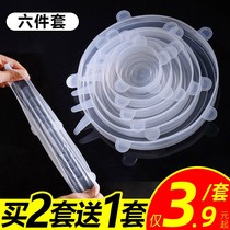 Silicone cover fresh-keeping cover round sealed bowl cover leftovers leftovers refrigerator plastic wrap mold