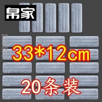Hot selling cloth sleeve mop replacement head flat plate with cloth dust push head accessories bottom plate special mop sticky