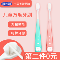 Sakura Jie Enskee childrens ten thousand hair toothbrush clean teeth small head gingival infant deciduous soft hair