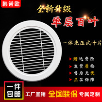 External Wall Straight Blown Circular Monolayer Louvered Stationary Air Outlet Air Return Air Outlet Ventilation Hood Exhaust Air Outlet Ventilation Hood Air Outlet Ventilation Hood Exhaust Air Outlet Ventilation Hood Air Outlet