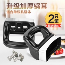 Stainless steel handle non-slip steamer ear accessories pan handrail handle pan handle wok cast iron pan milk pan