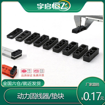 YQHF Yueheng flying railway communication data room power cable solid wire holder cushion press wire plate heightening cushion ABS flame retardant plastic splint gasket heightening cushion