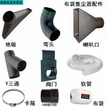 Vacuum cleaner accessories horn mouthpiece cover sub-cleaning mu gong che table saw band sawing machine vacuum wooden workshop