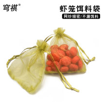 Fish cage special bait bag earthworm bag bait bag bait ball gauze mesh bag shrimp cage lobster net cage bait food bag
