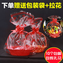 Teachers Day Mid-Autumn Festival plastic fruit basket gift packaging fruit basket fruit shop imitation rattan fruit flower basket portable basket