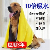 Pet absorbent towel dog Teddy golden retriever cat bath bath towel quick dry large deerskin towel supplies dog Special