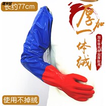 Catching fish to keep warm and long latex gloves non-slip waterproof and velvet thick digging lotus root aquatic fishing gear labor insurance industrial durable